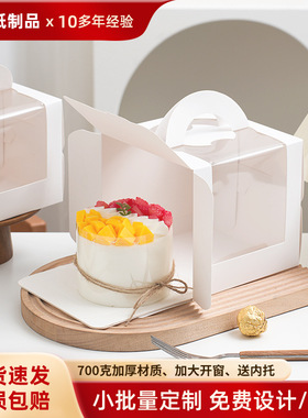 加厚白色手提蛋糕盒韩式4寸生日蛋糕打包盒6寸开窗慕斯包装盒加高