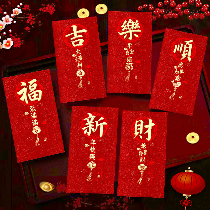 2026马年新款红包创意金葱磨砂卡通生肖百千元利是封过新年红包袋