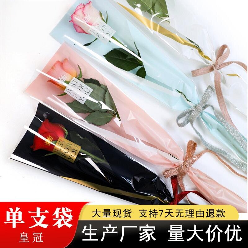 520情人节皇冠单支玫瑰袋鲜花包装材料情人节OPP塑料花束袋