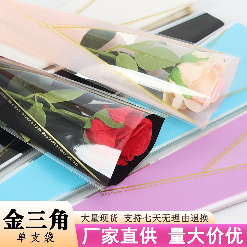 38妇女节单支花束包装袋OPP塑料防水单支玫瑰袋厚4丝50个/包