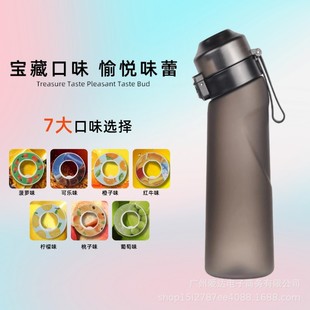 创意趣味玩味杯调味环吸管喝水多种气味果味0卡脆香环