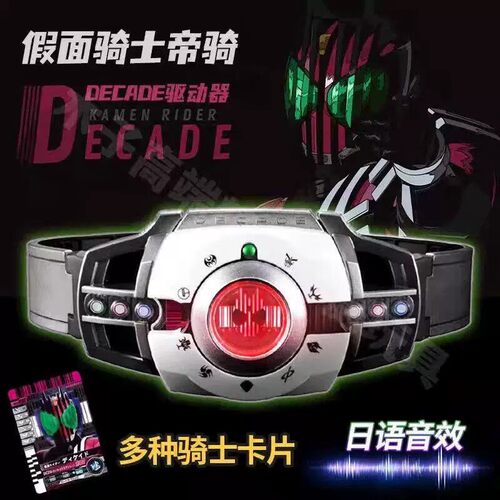 万代假面骑士CSM7.0驱动器