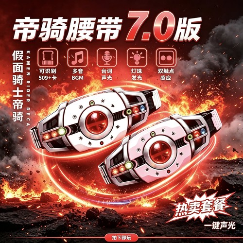 万代假面骑士变身器腰带驱动器可联动csm帝骑白帝DCD品红dx帝骑卡