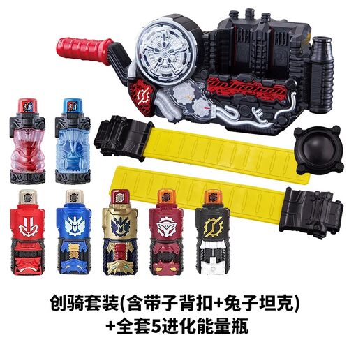 假面骑士创骑套装含腰带背扣现货