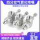 不锈钢空气雾化喷嘴 消毒喷嘴 二流体可调雾化加湿除尘喷咀
