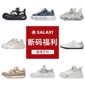 男女时尚 增高休闲鞋 SALAXI潮牌秋冬款 厚底老爹鞋 断码 清仓