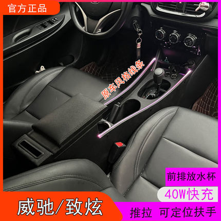 14-2022款丰田新威驰扶手箱21威驰FS中央改装专用原装15致炫原厂