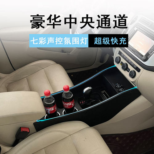 豪华大气超级快充音乐氛围灯贴合