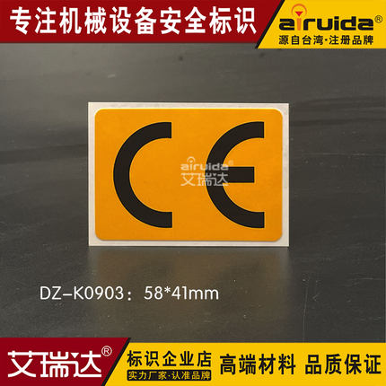 推荐艾瑞达工业机械设备标志贴纸安全警示不干胶防水标签DZ-K0903