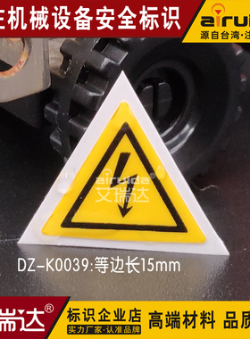 推荐闪电标识设备安全警告标志牌触电标签不干胶贴纸防水DZ-K0039