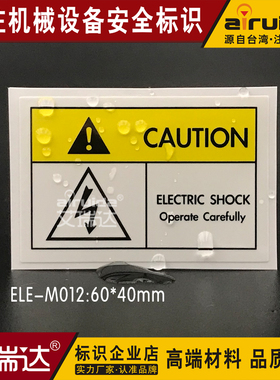 推荐不干胶英文标签设备触电标识闪电标志有电危险贴防水ELE-M012