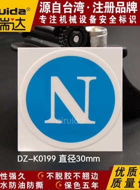 电箱标识 标志标识 蓝色N标示地线标签30mm圆形 DZ-K0199