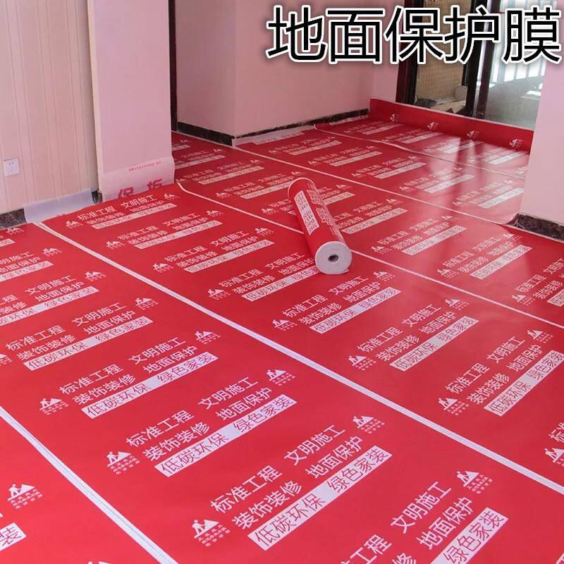 加厚pvc针织棉防潮瓷砖地砖防刮花木地板保护地垫装修地面保护膜