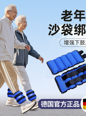 沙袋绑腿中老年人专用负重增肌抗阻腿部力量训练跑步健身铁砂沙包
