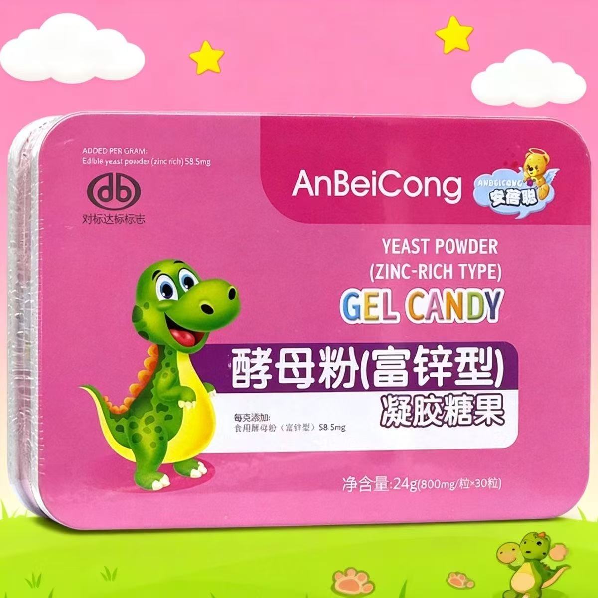 安蓓聪乳钙乳矿物盐果蔬铁酵母粉