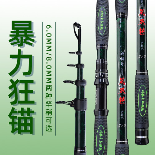 科帕奇高碳锚竿锚鱼竿锚杆可视锚鱼竿暴力远投锚竿巨物超硬挂鱼竿