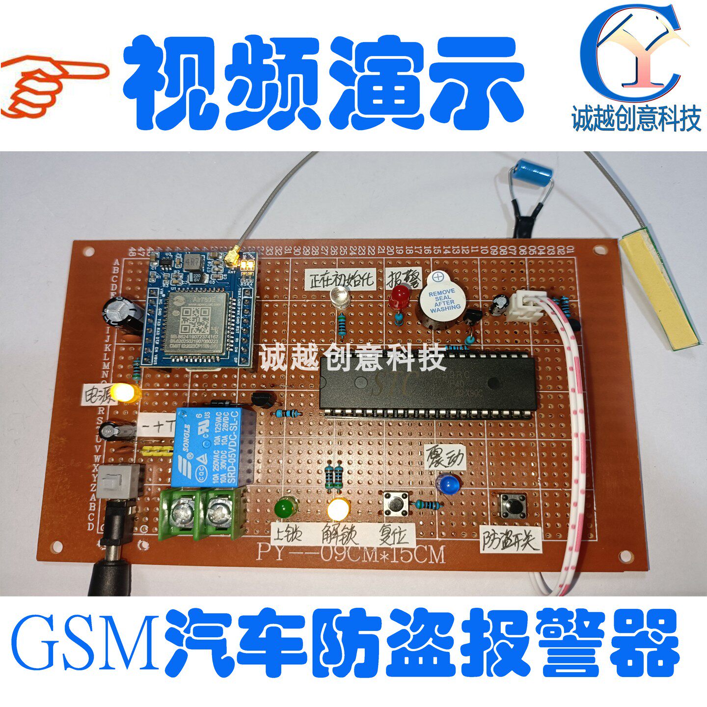 基于51单片机和GSM的汽车防微处理器/微控制器/