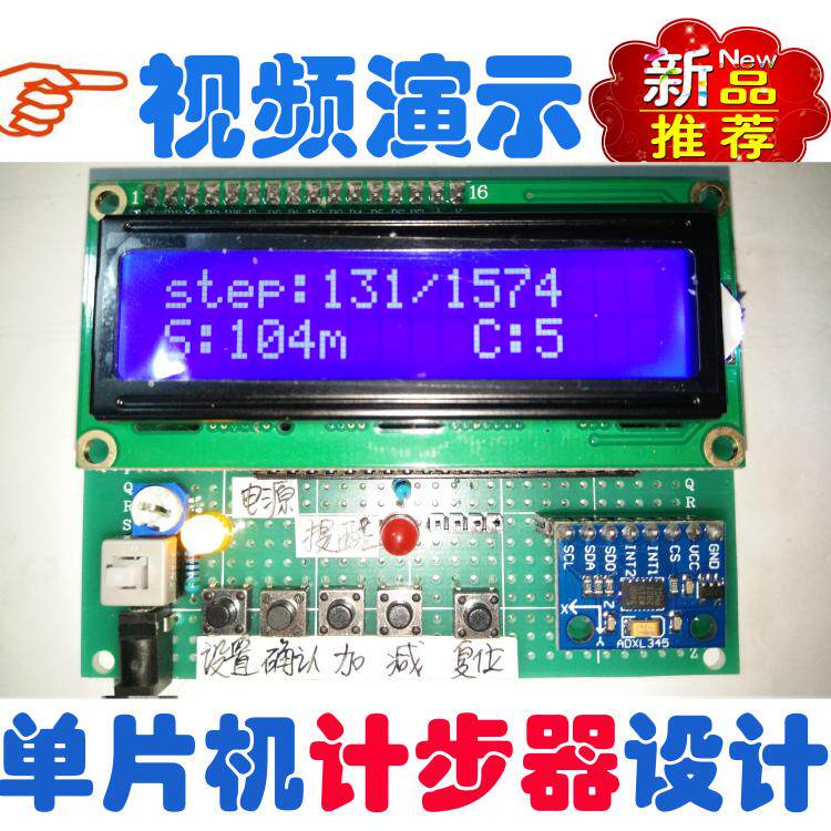 基于51单片机计步器定做oled