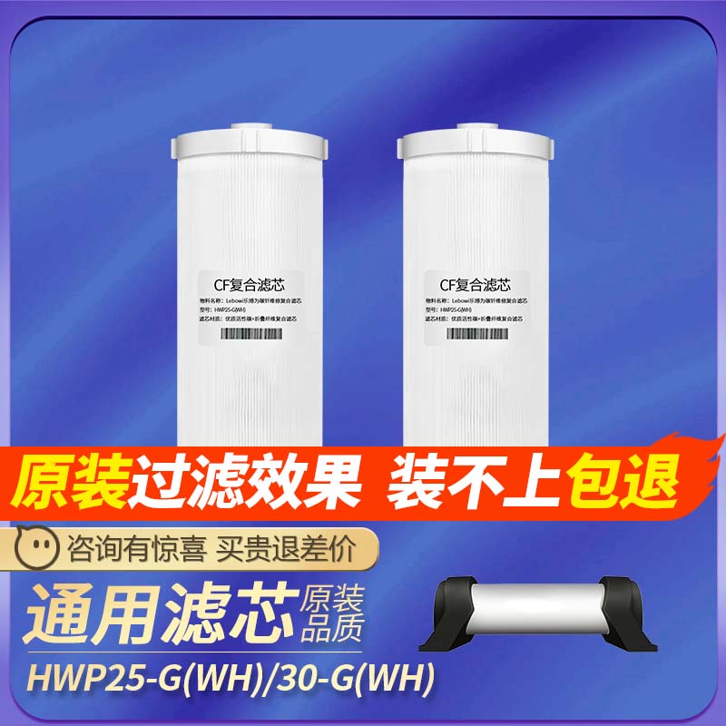 通用海尔净水器滤芯全屋中央管道HWP25/30-G(WH)/(ZA)碳纤维复合