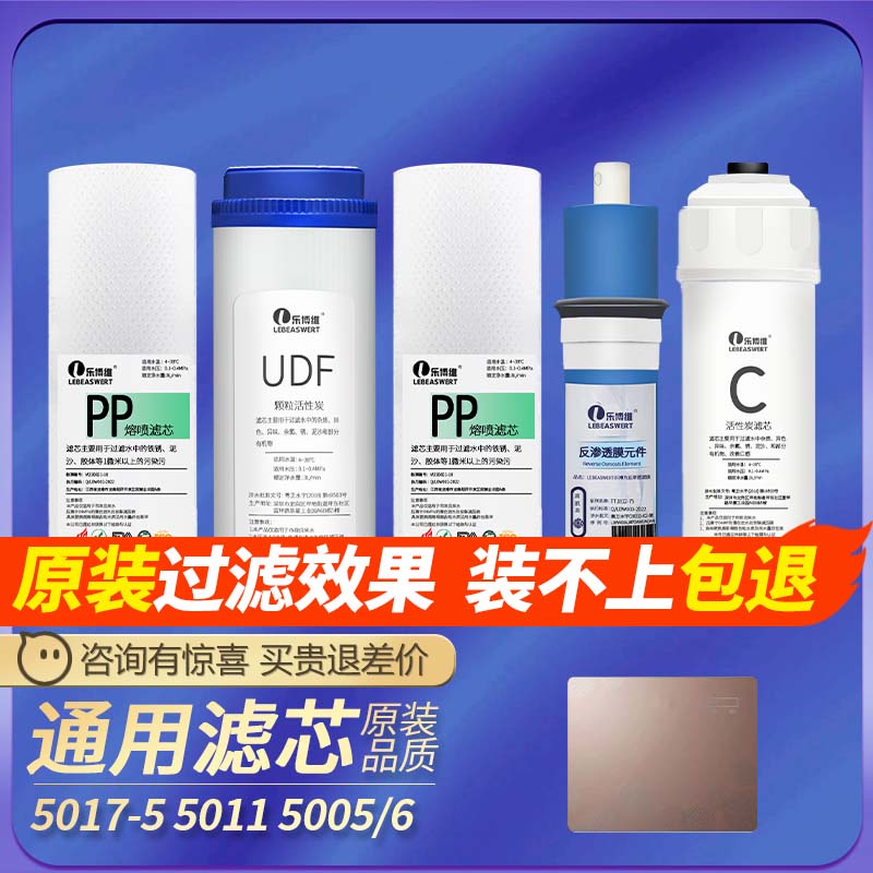 通用适配海尔净水器滤芯HRO5030-5C/5A/5005/06/5017-5GC反渗透膜
