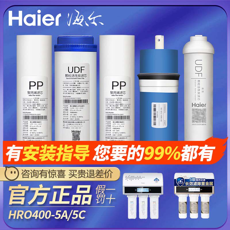 1��PP����о ������ˮ����HRO400-5A/5C/DA5/600-DA5/DA7-5/E3����͸RO����о