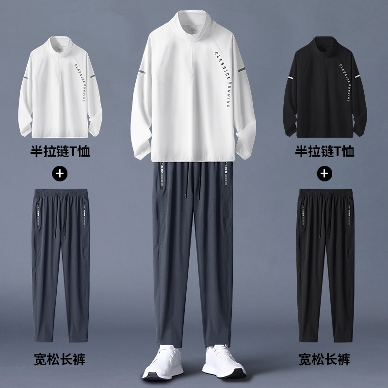 运动套装男士秋冬季速干宽松跑步