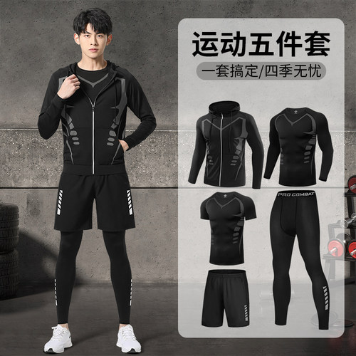 运动套装男跑步健身衣秋冬季晨跑