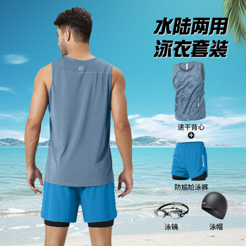 泳衣套装男青少年双层防尴尬泳裤