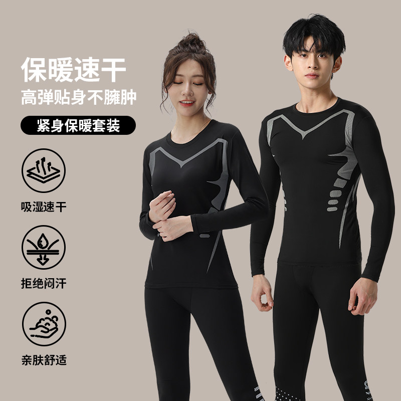 滑雪速干衣女冬季保暖内搭运动紧身衣男户外吸汗登山骑行健身套装