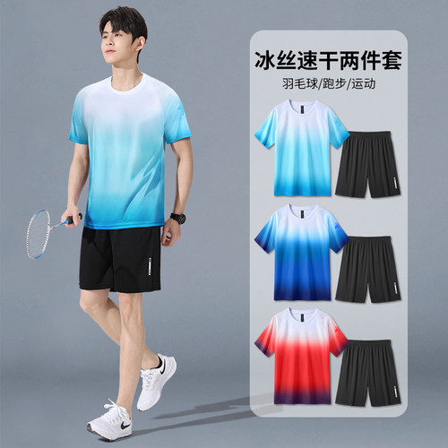 运动套装男夏季冰丝速干衣短袖t