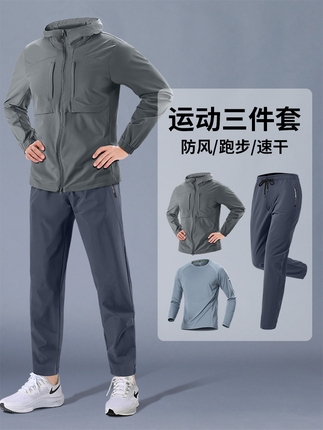 Sports Suit Men's Autumn and Winter Running Quick-Drying Long-Sleeved Jacket New Outdoor Windproof Casual Mountaineering Cycling Training Pants
