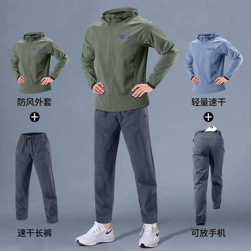 运动套装男秋季速干跑步衣外套
