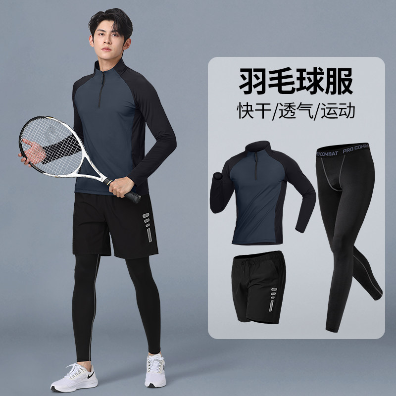 羽毛球服男秋季运动套装训练服快速干爽青少年网球定制球衣紧身裤