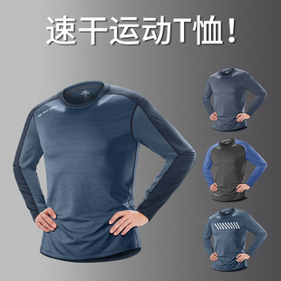 运动T恤男冬季跑步健身速干衣长袖宽松休闲骑行登山训练打底上衣