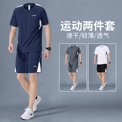 运动套装男士夏季冰丝速干衣短袖