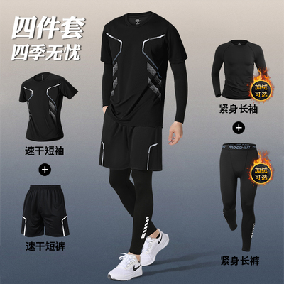 健身套装男秋冬季速干保暖运动服