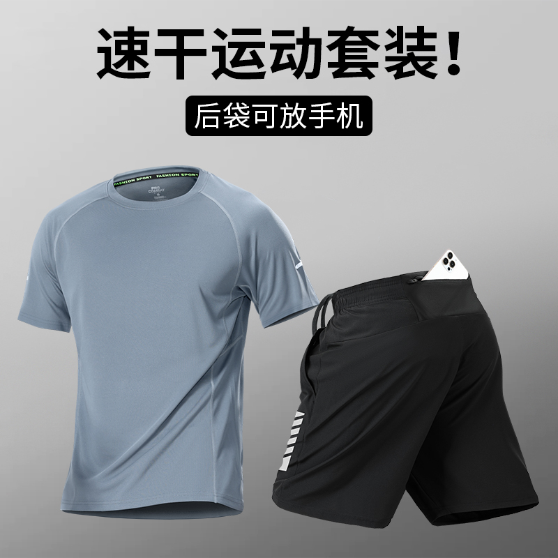 跑步运动套装男可放手机夏季速干衣短袖田径马拉松训练服休闲短裤