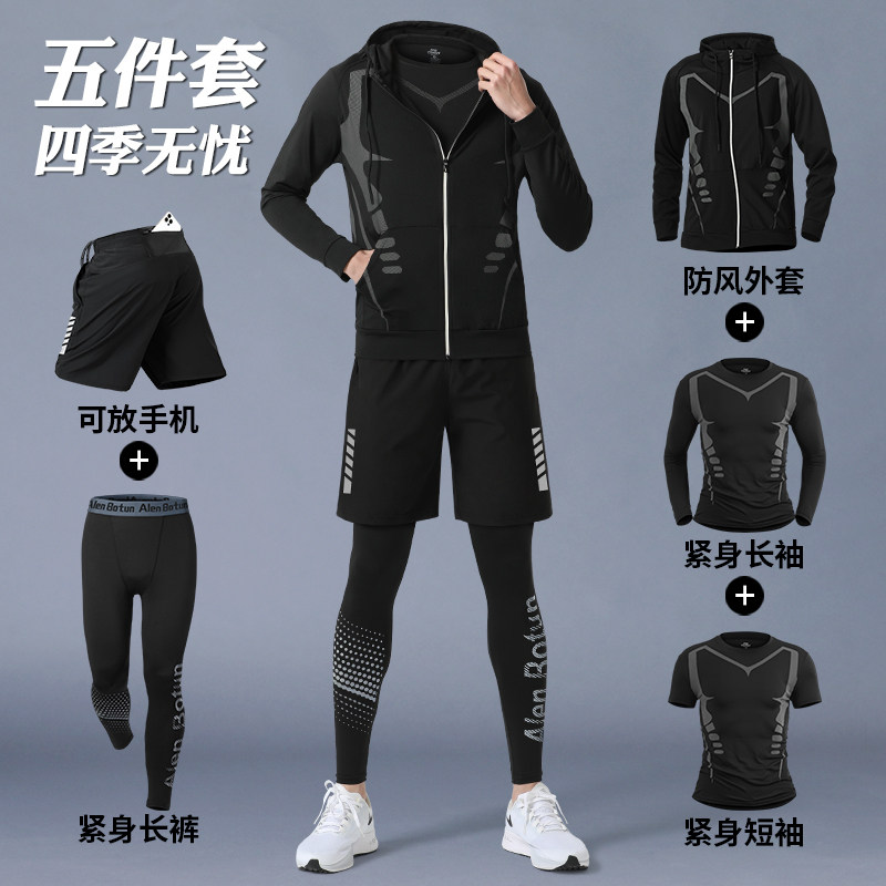 运动套装男秋季跑步快速干爽紧身衣新款专业骑行训练服健身房衣服
