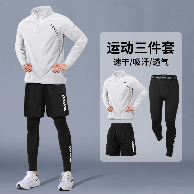 运动套装男秋季速干跑步健身衣服