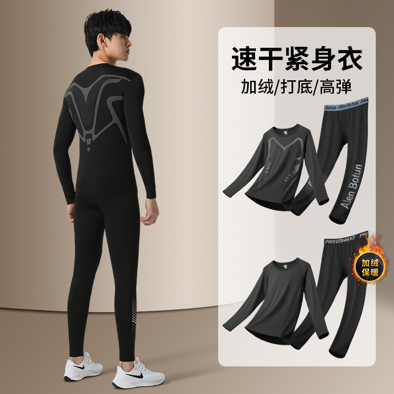 速干紧身衣男跑步运动套装秋冬季加绒保暖内搭健身骑行训练服打底