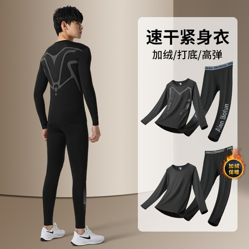 速干紧身衣男跑步运动套装秋冬季