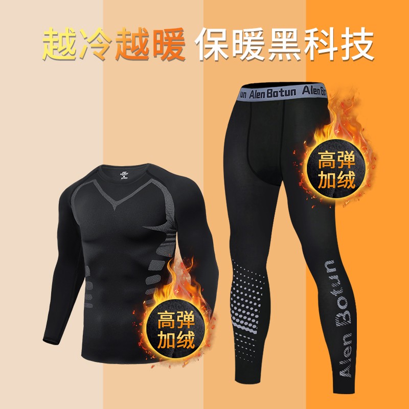 保暖套装男士冬季紧身衣打底运动秋衣秋裤青少年高弹加绒加厚内搭