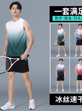 羽毛球服男夏季冰丝速干衣跑步运动背心套装健身体考篮球训练装备