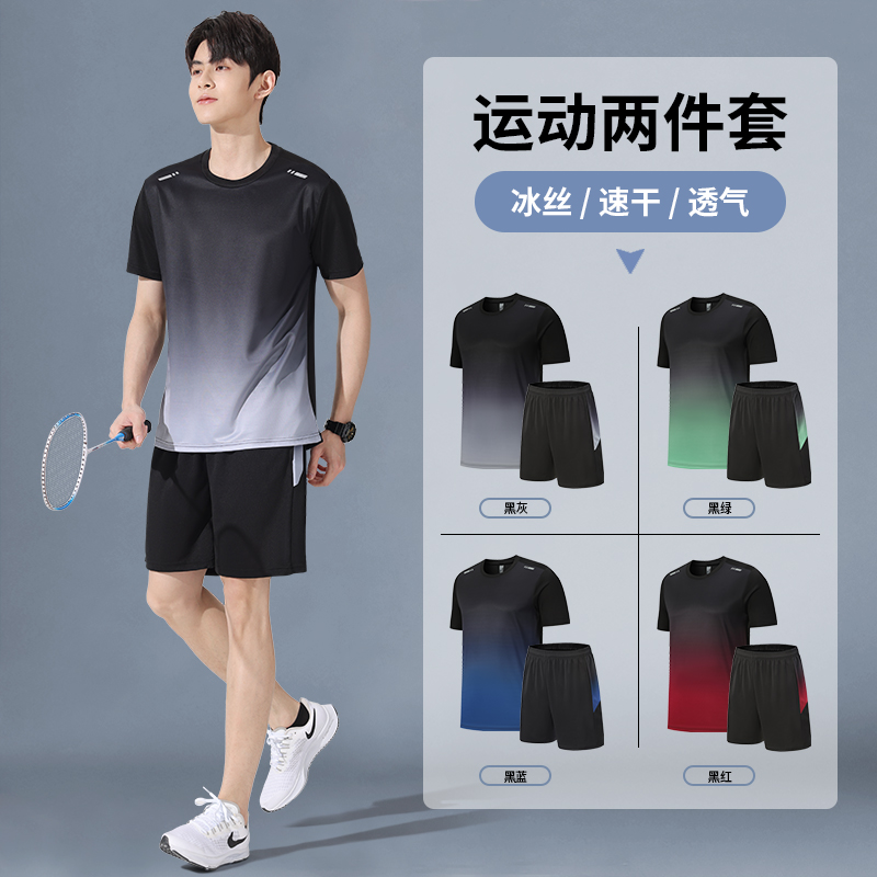 运动套装男夏季冰丝速干健身衣服