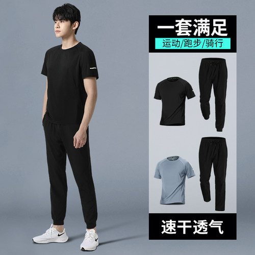 跑步运动套装男夏季冰丝速干衣