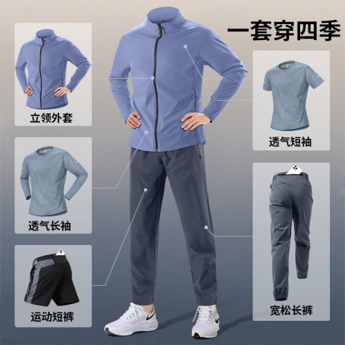 跑步运动套装男秋季防风外套快速