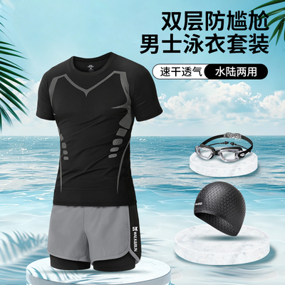 泳衣套装男士夏季防尴尬泳裤游泳