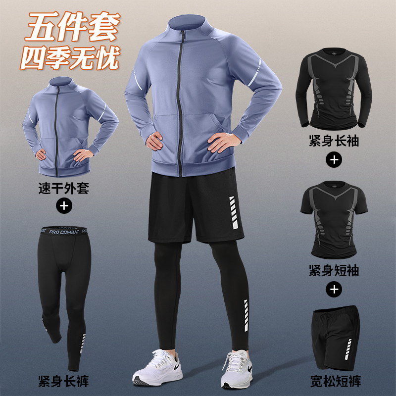 健身套装男秋冬季速干跑步运动服