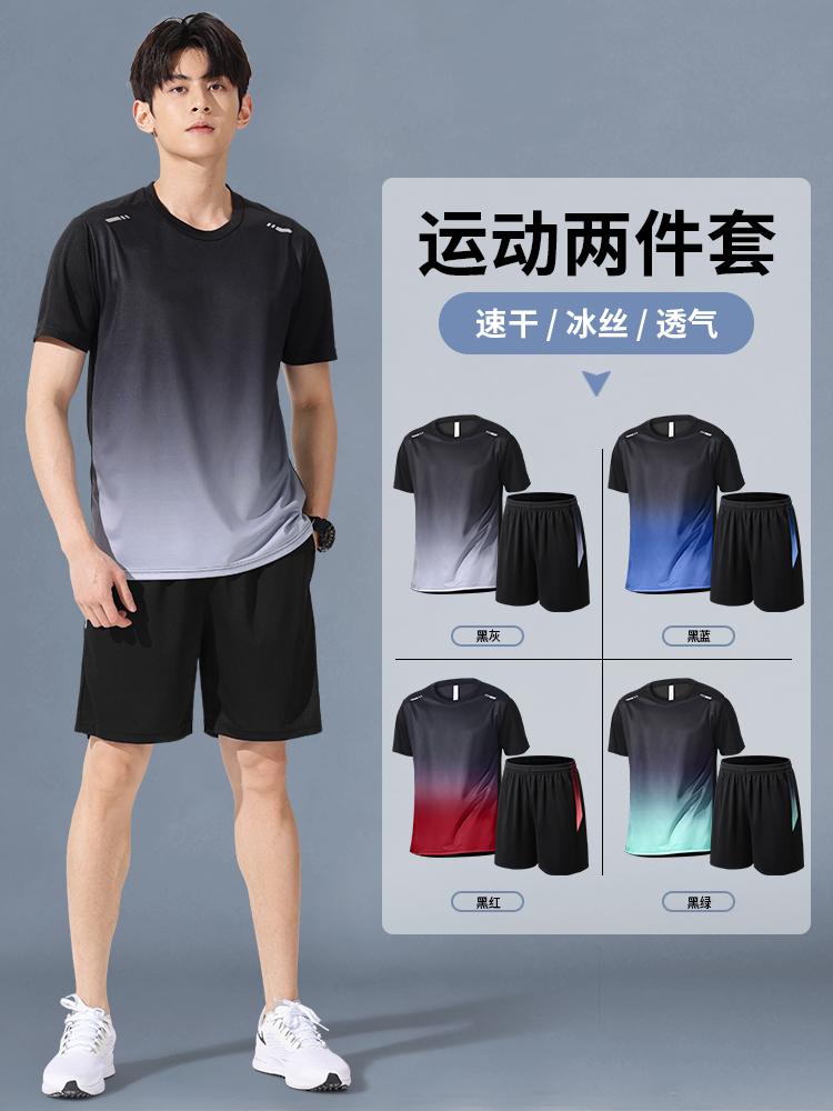 品牌高档运动服套装男夏季冰丝t恤跑步速干衣短袖短裤新款篮球服