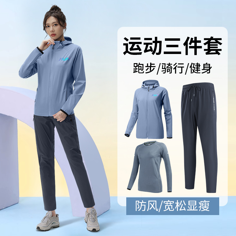 运动套装女秋季跑步健身衣服防风